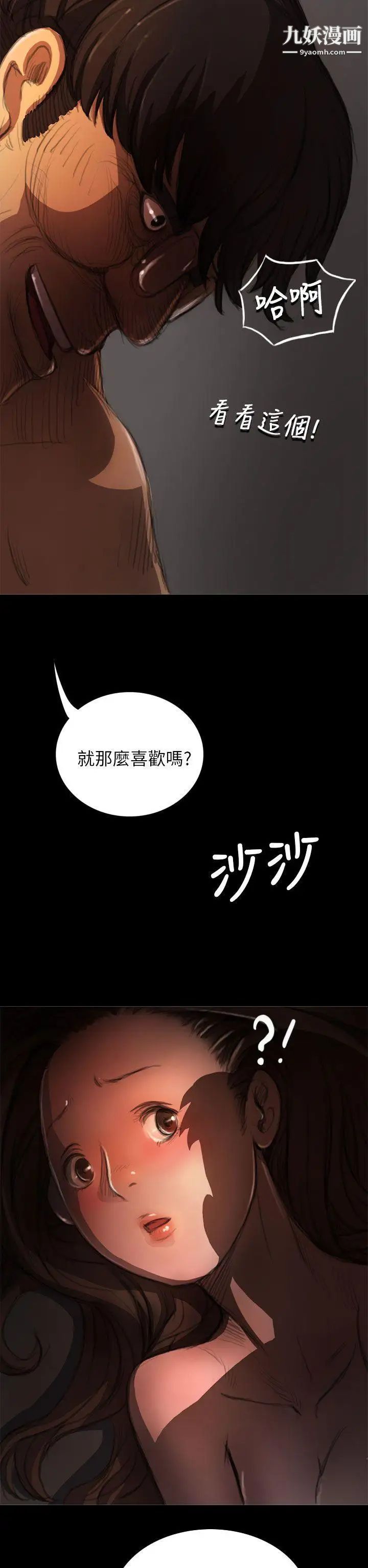 姊姊:莲第4话