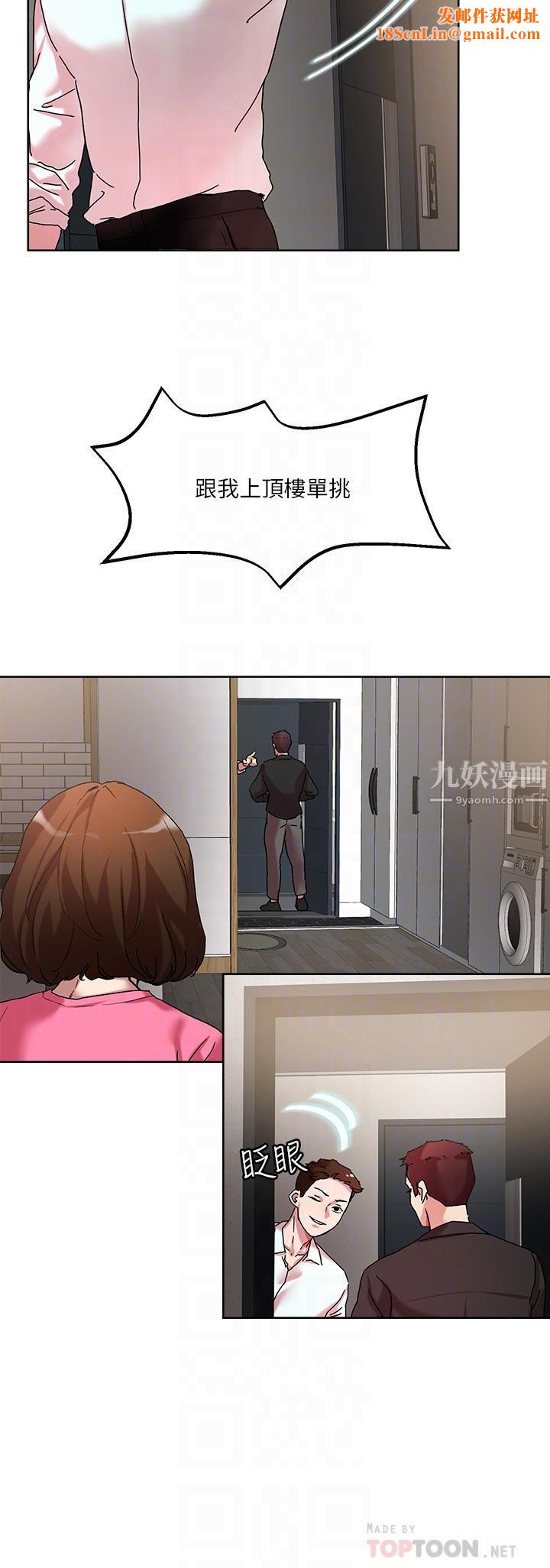 把妹鬼达人第49话-课长,我睡不着...