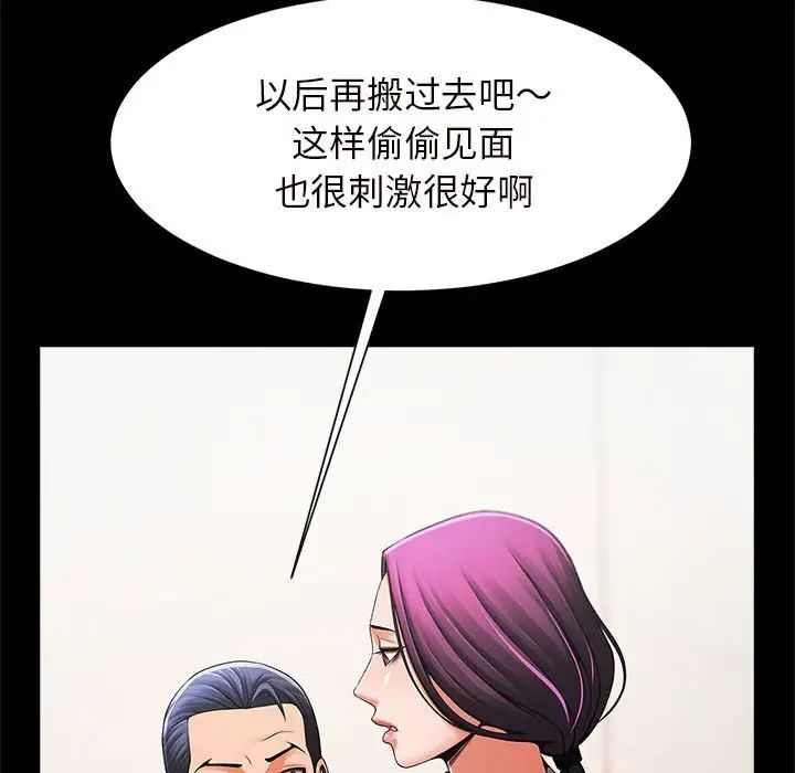 逆袭之路第2话