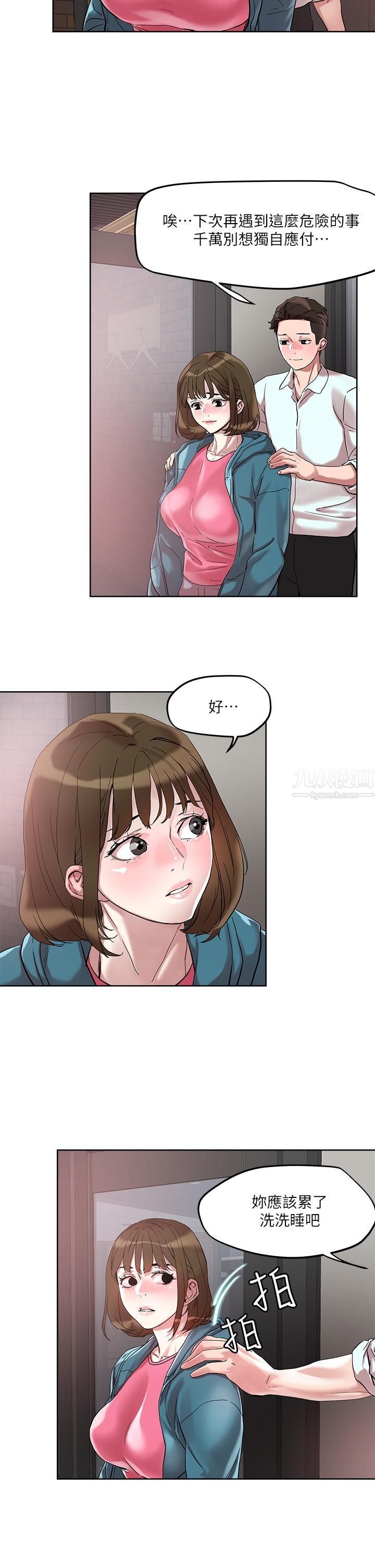 把妹鬼达人第49话-课长,我睡不着...