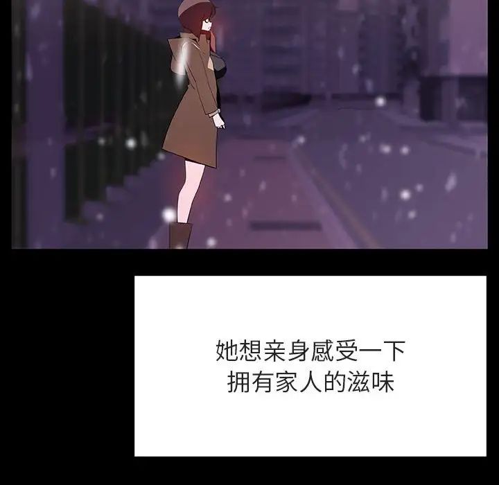 与上司的密约第58话