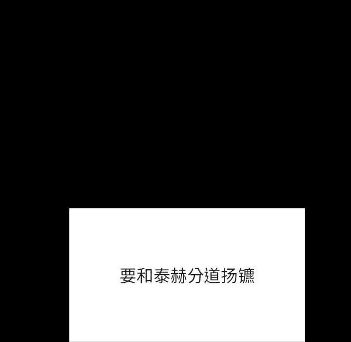 与上司的密约第58话