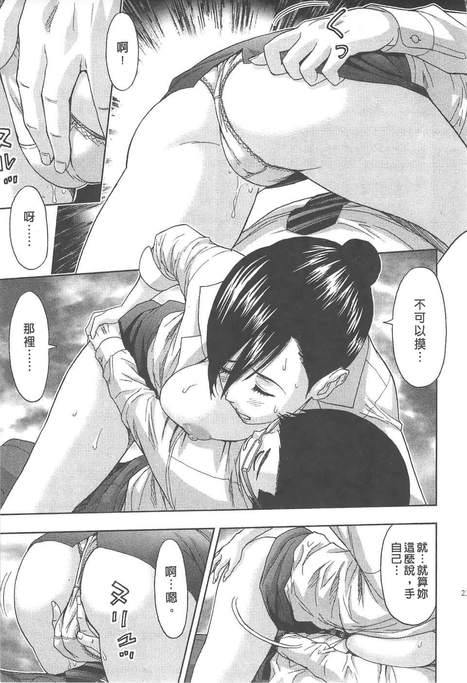 [东タイラ]纠缠的办公室[中国翻訳][东タイラ]纠缠的办公室[中国翻訳]