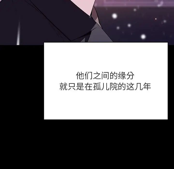 与上司的密约第58话