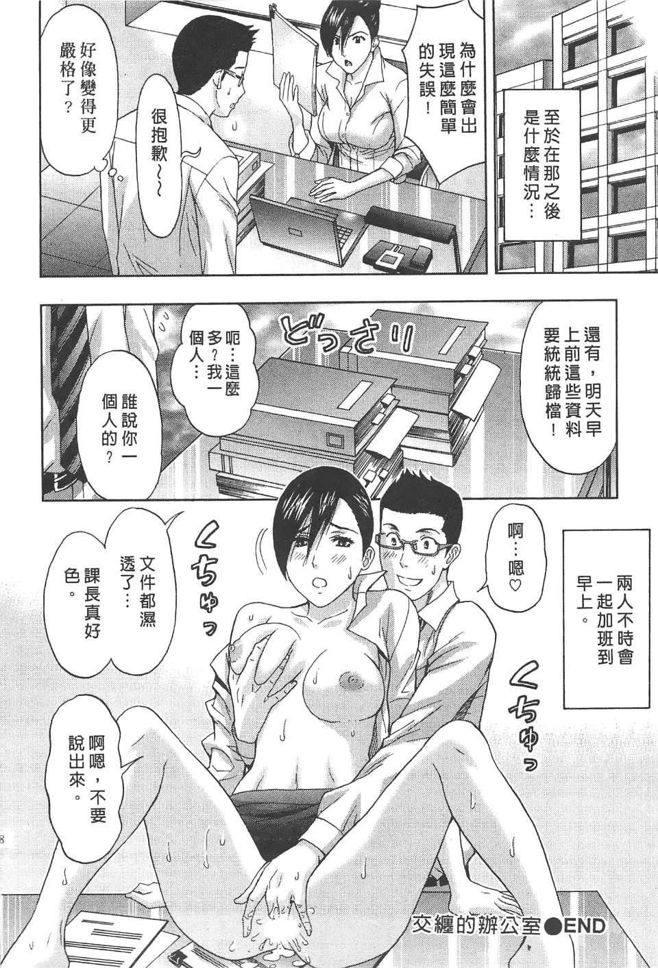 [东タイラ]纠缠的办公室[中国翻訳][东タイラ]纠缠的办公室[中国翻訳]