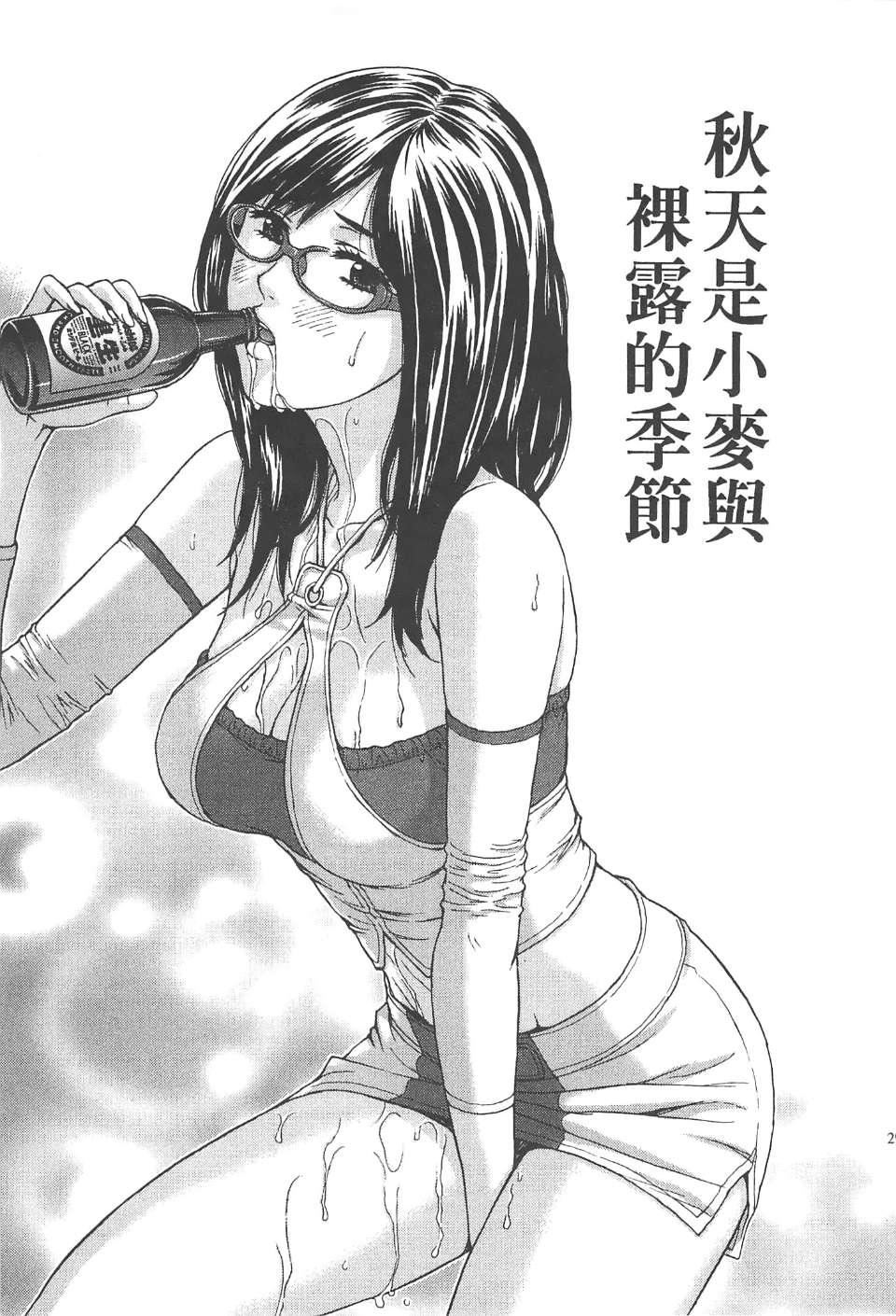 [东タイラ]纠缠的办公室[中国翻訳][东タイラ]纠缠的办公室[中国翻訳]