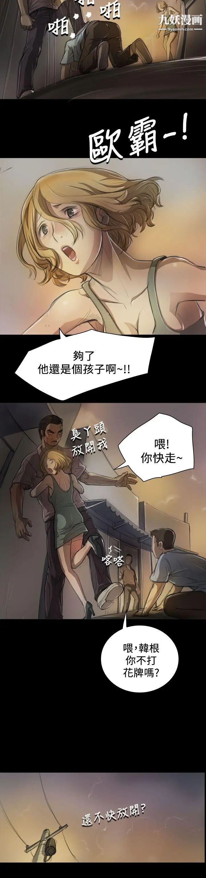 姊姊:莲第6话