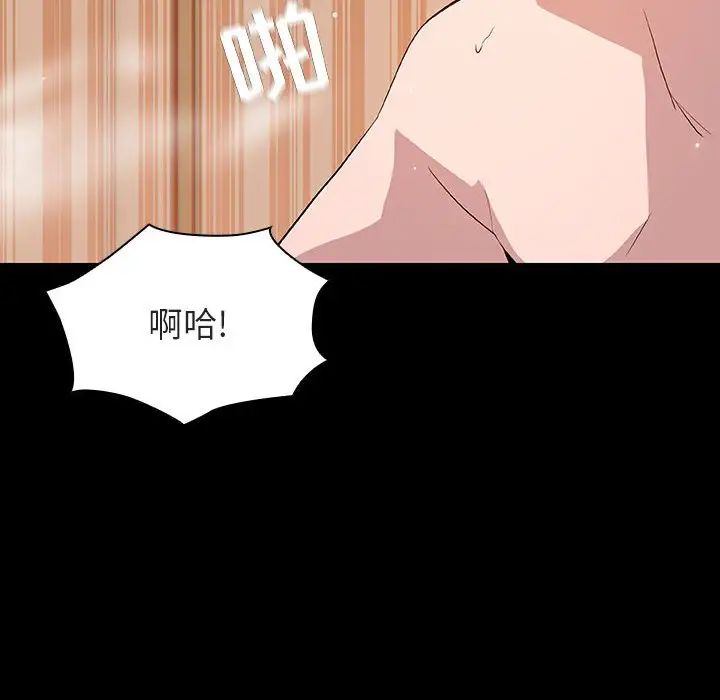 与上司的密约第58话