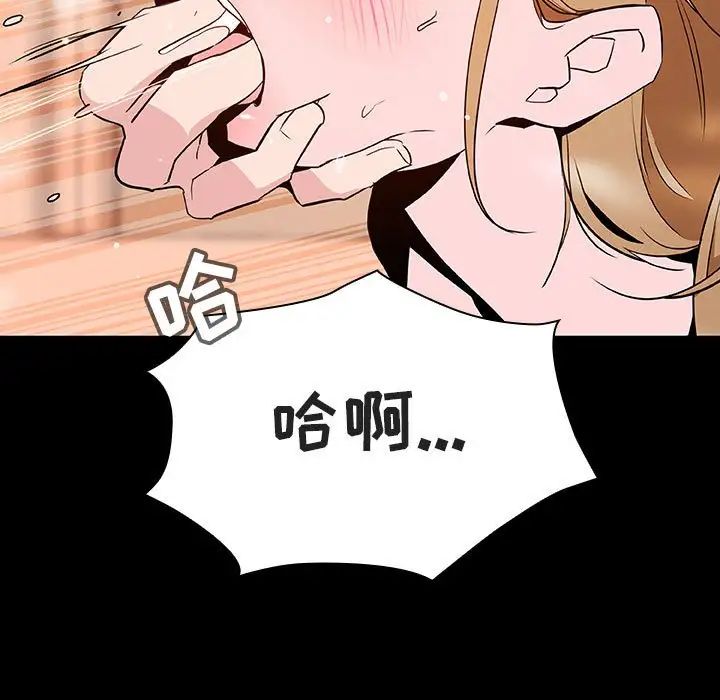 与上司的密约第58话