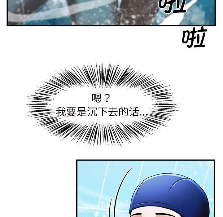 逆袭之路第2话