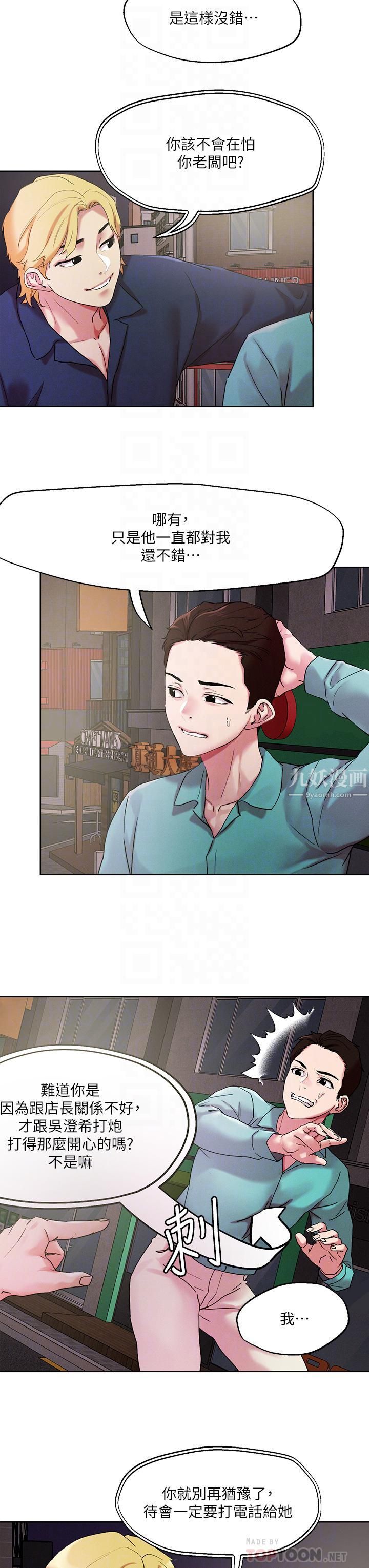 把妹鬼达人第52话-充满淫荡气质的熟女姐姐