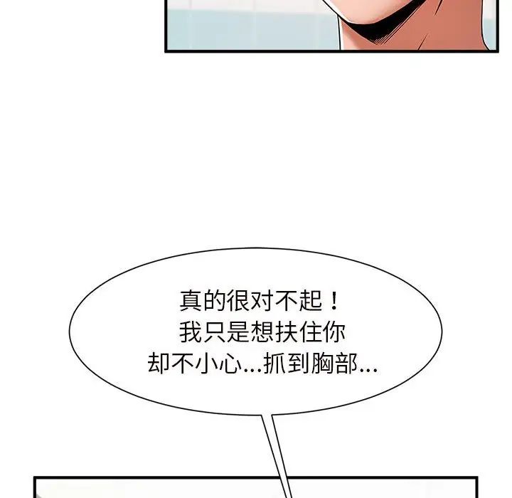 逆袭之路第2话