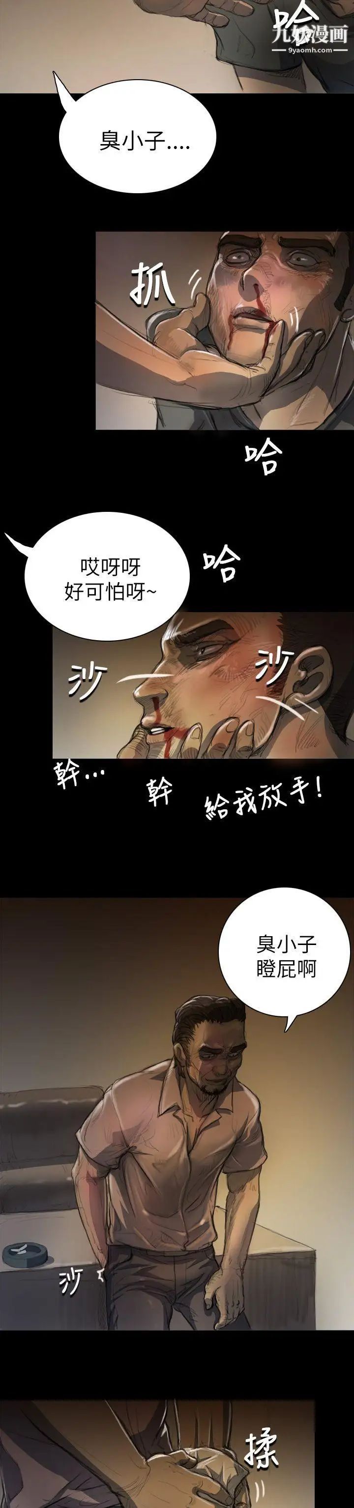 姊姊:莲第7话
