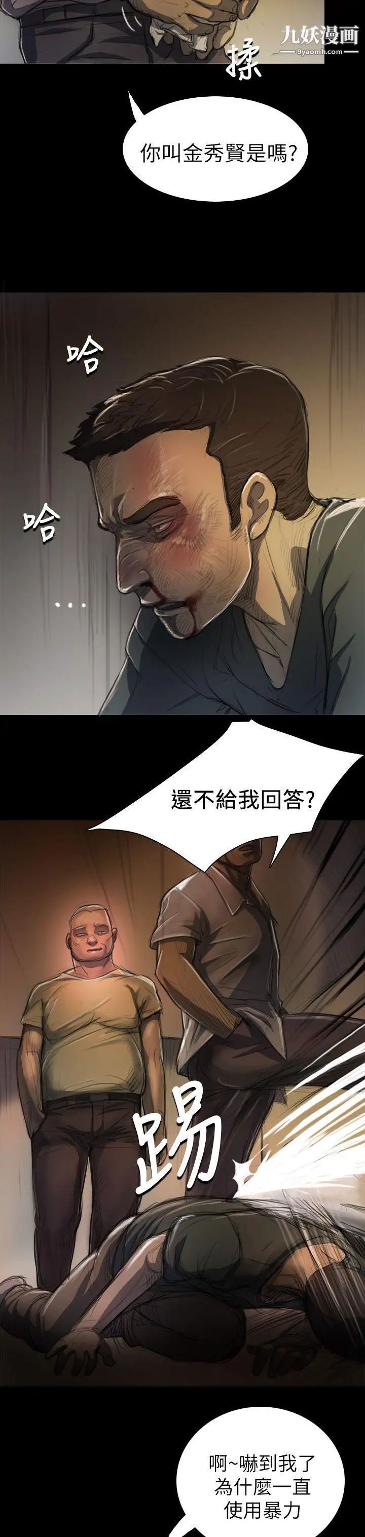 姊姊:莲第7话