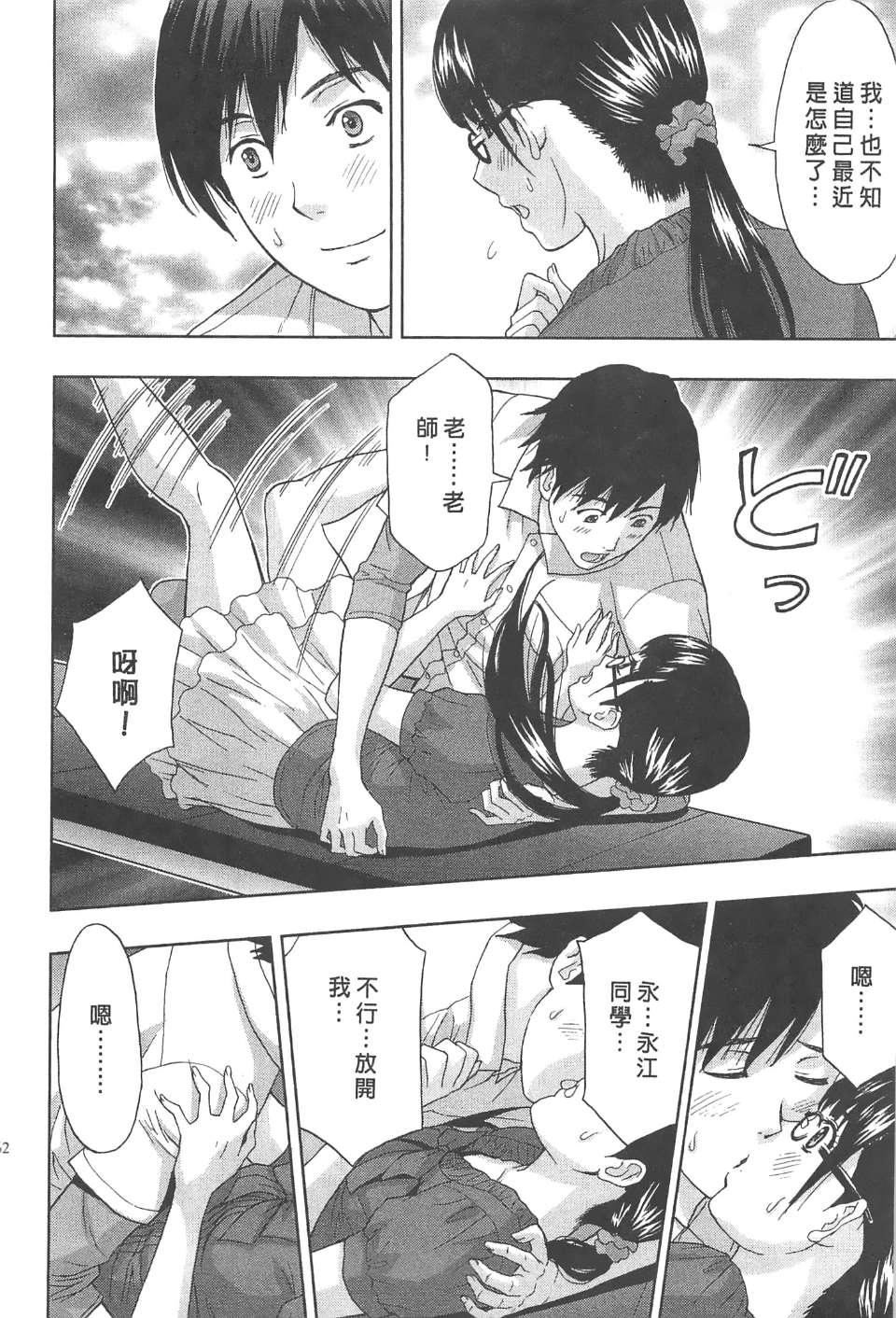 [东タイラ]纠缠的办公室[中国翻訳][东タイラ]纠缠的办公室[中国翻訳]