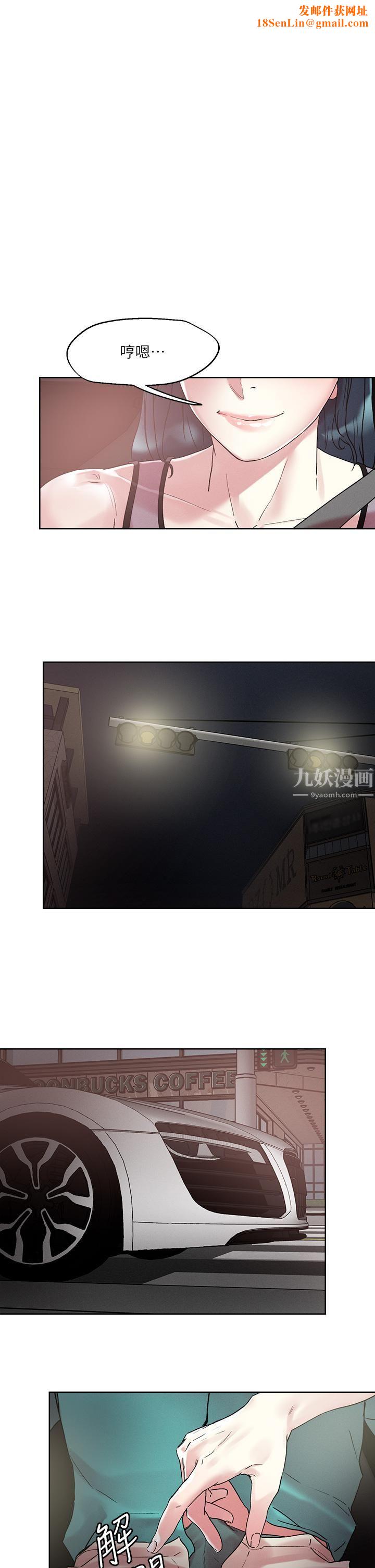 把妹鬼达人第53话-燕玲姊，我要射瞭