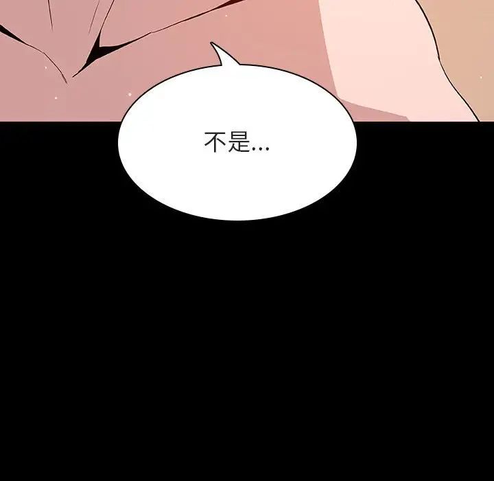 与上司的密约第58话