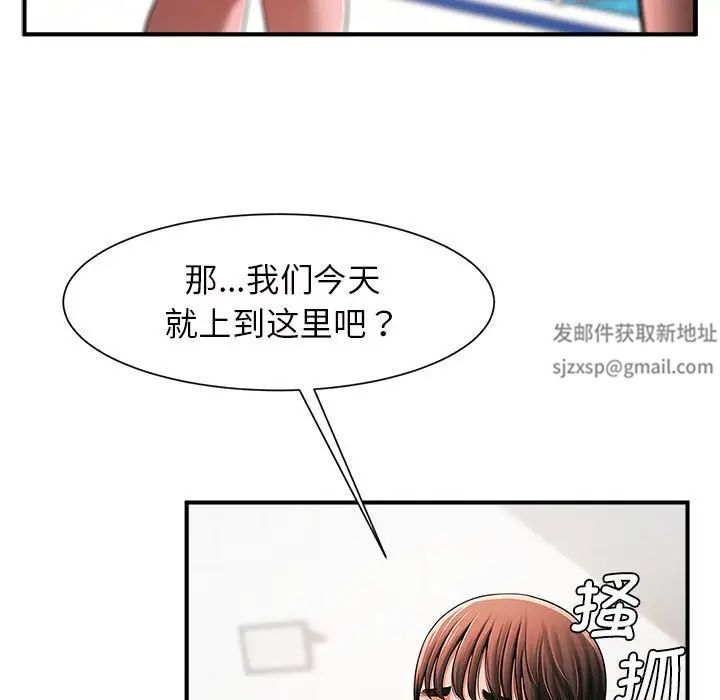 逆袭之路第3话