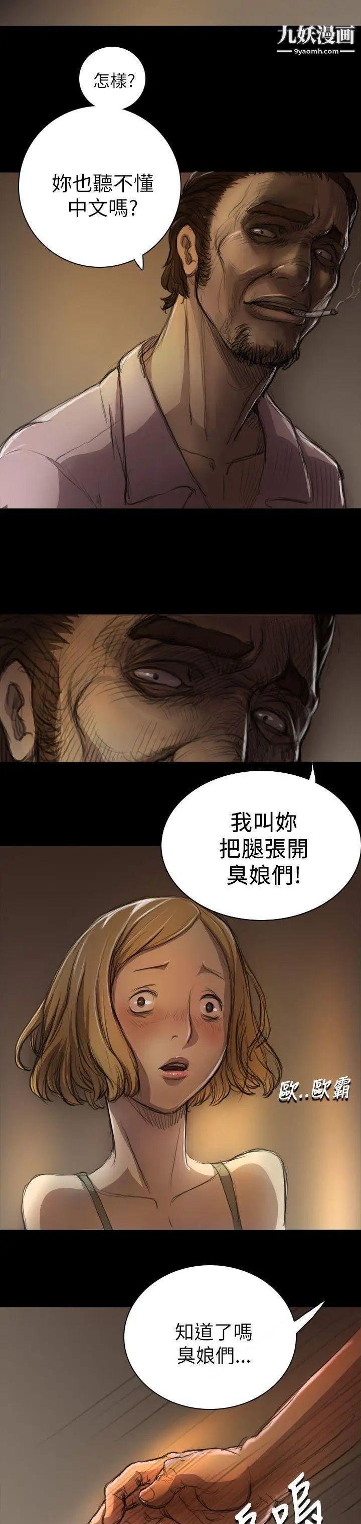 姊姊:莲第7话