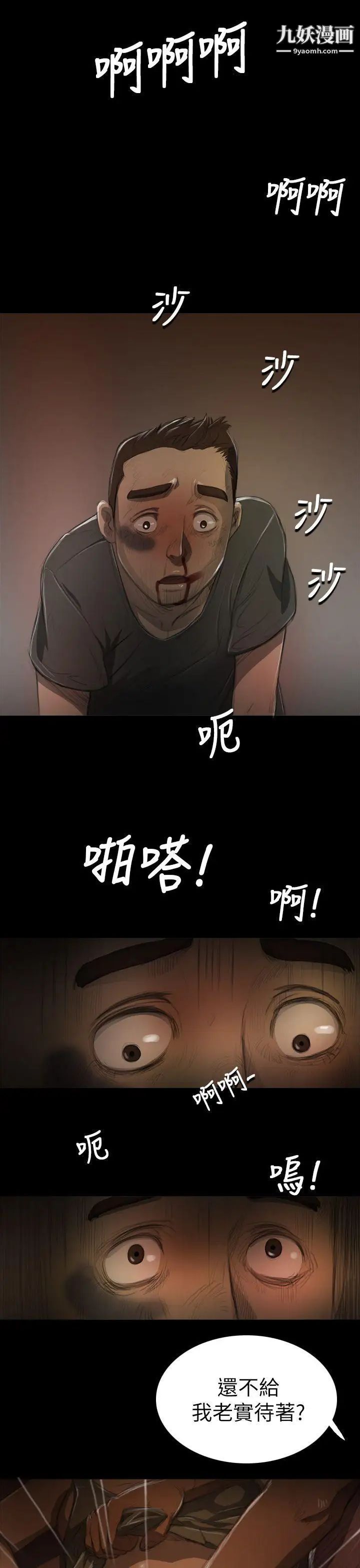 姊姊:莲第7话
