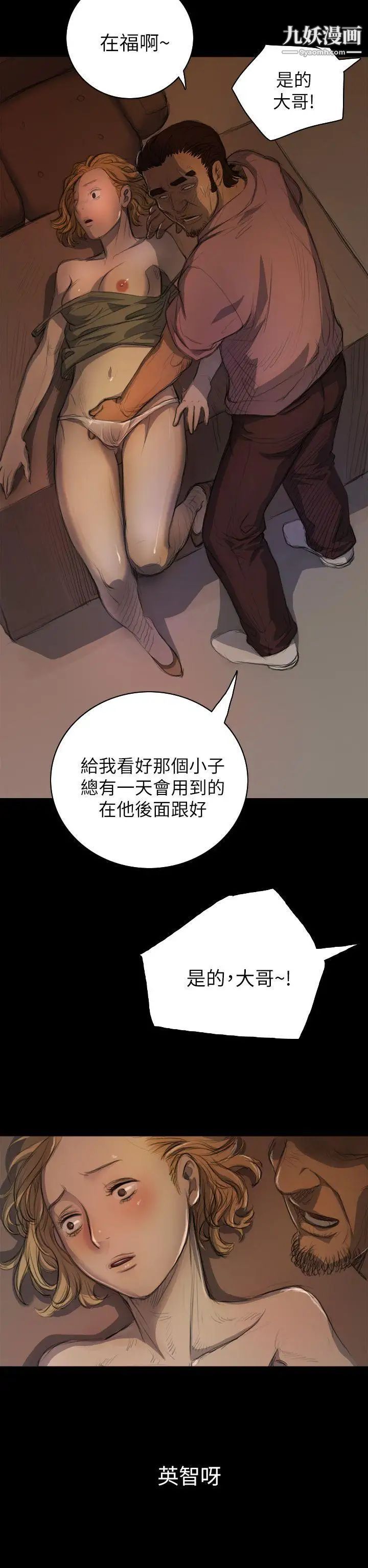 姊姊:莲第7话