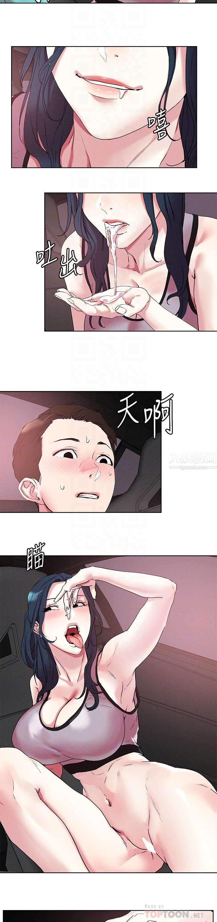 把妹鬼达人第53话-燕玲姊,我要射瞭