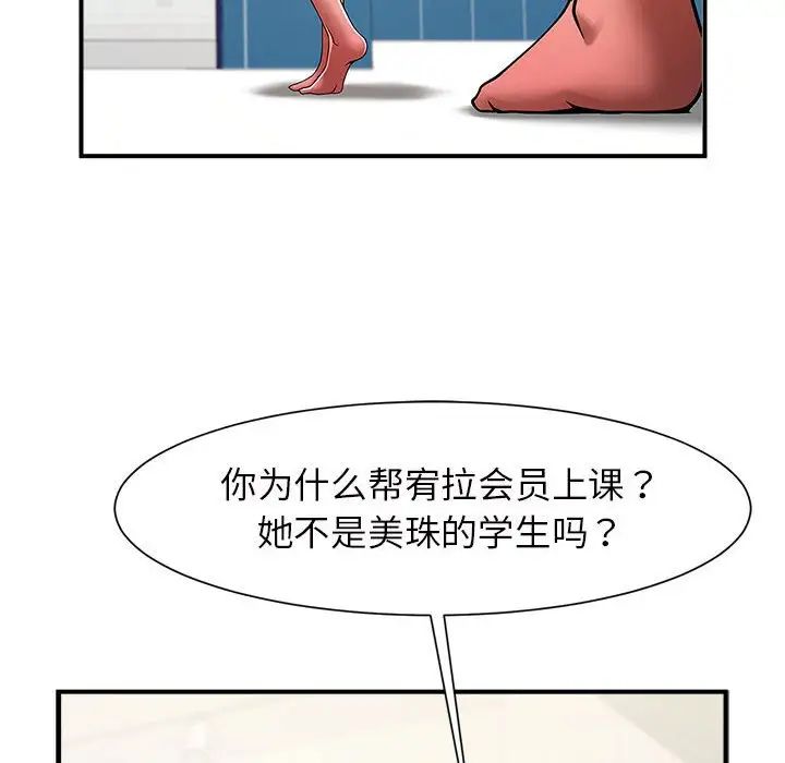 逆袭之路第3话