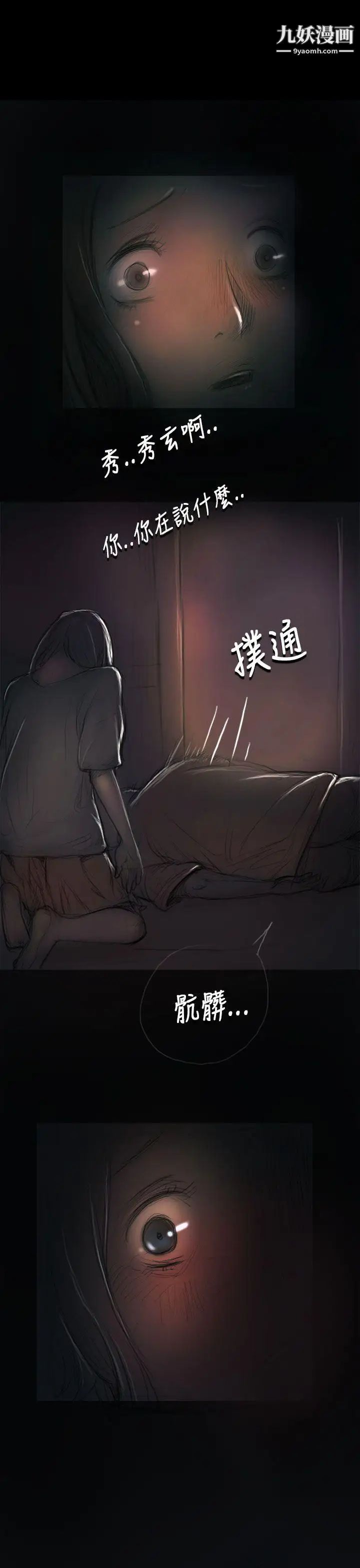 姊姊:莲第8话