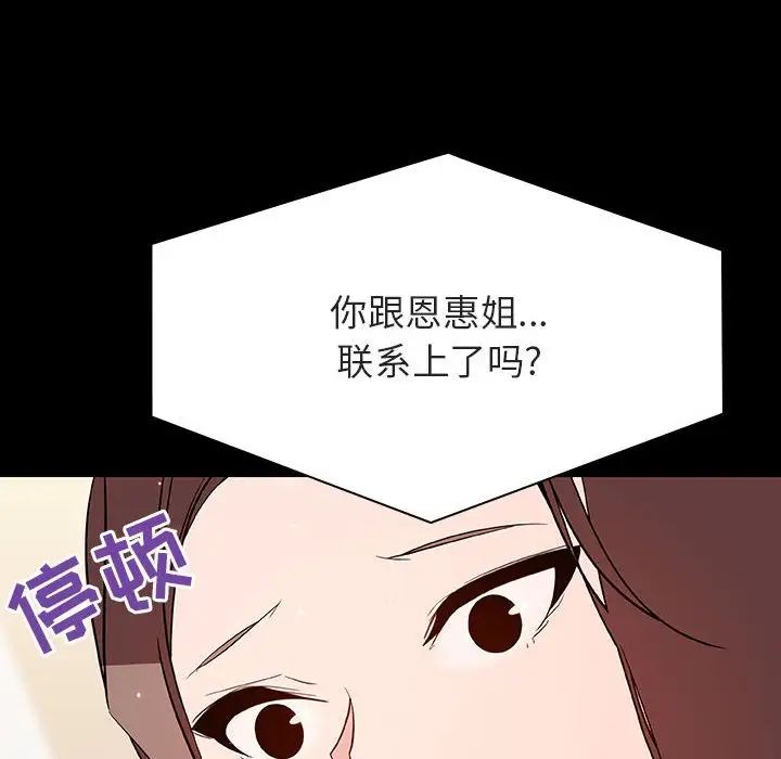 与上司的密约第59话