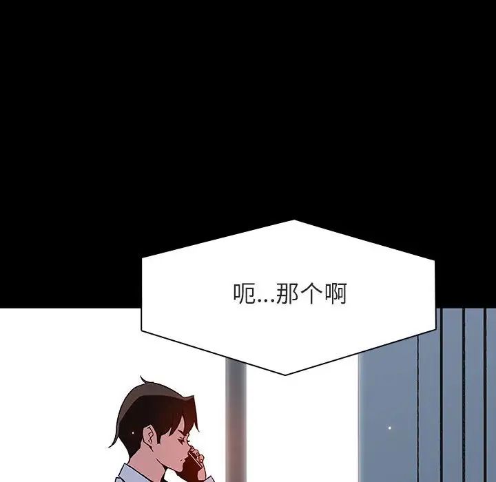 与上司的密约第59话