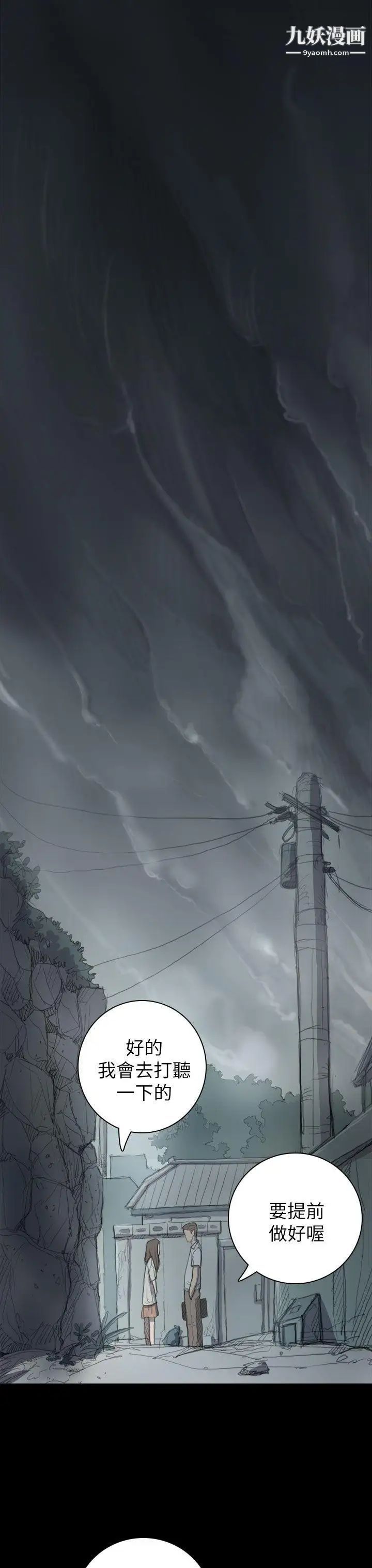 姊姊:莲第8话