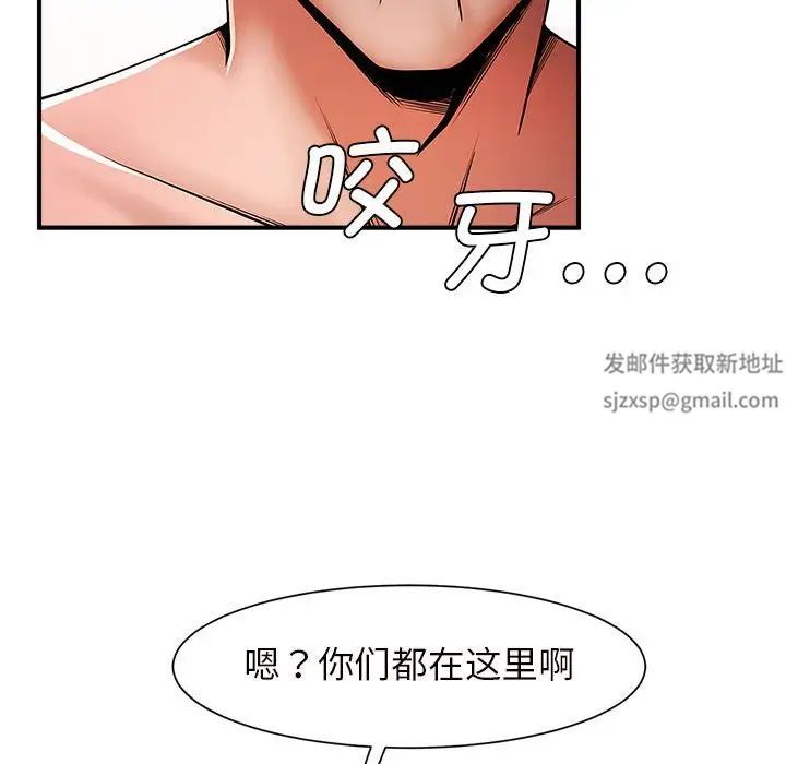 逆袭之路第3话