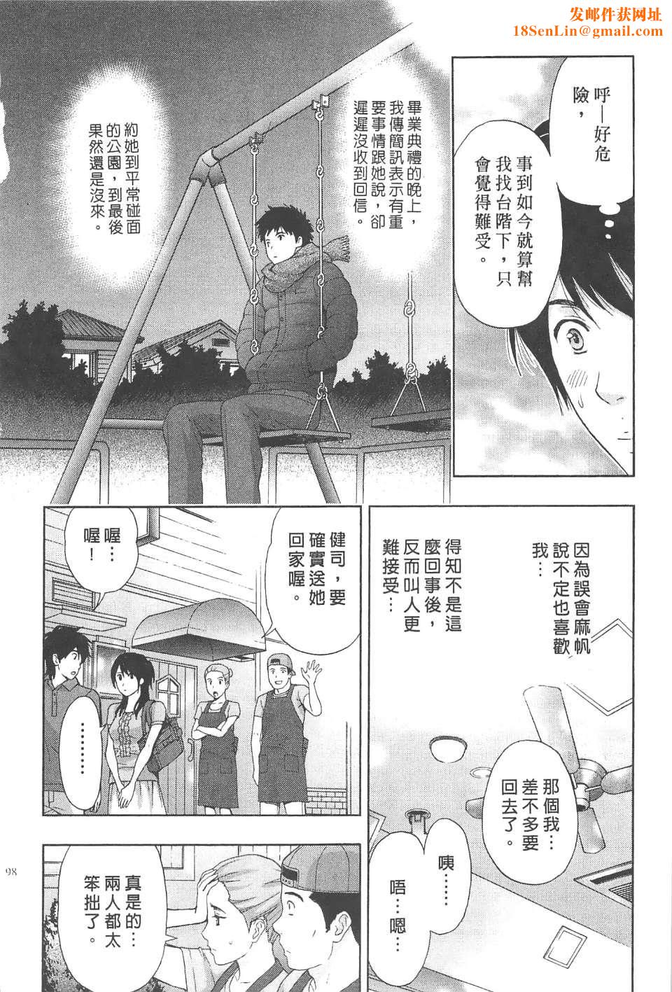 [东タイラ]纠缠的办公室[中国翻訳][东タイラ]纠缠的办公室[中国翻訳]