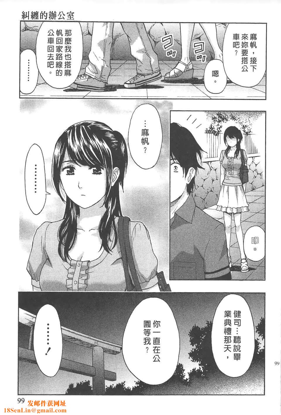 [东タイラ]纠缠的办公室[中国翻訳][东タイラ]纠缠的办公室[中国翻訳]