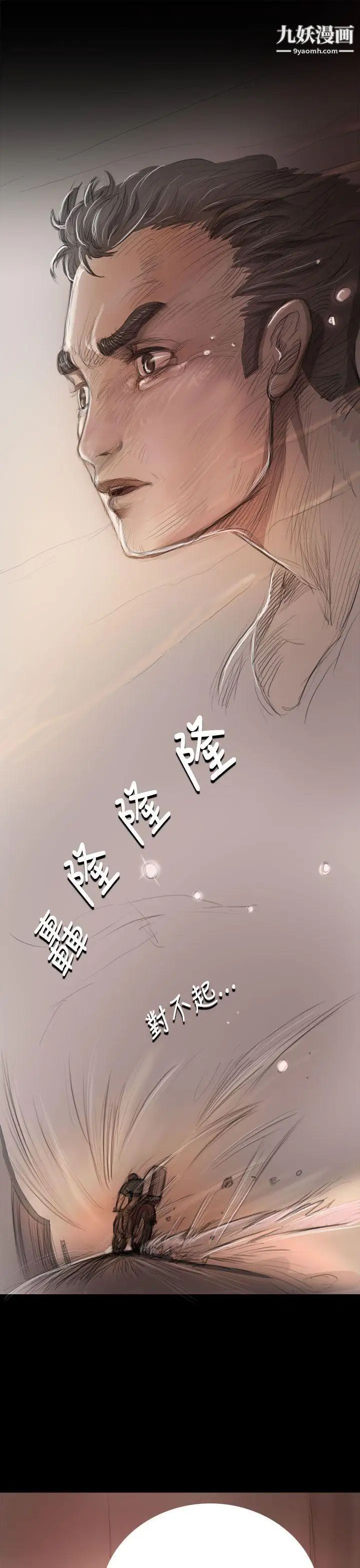 姊姊:莲第8话