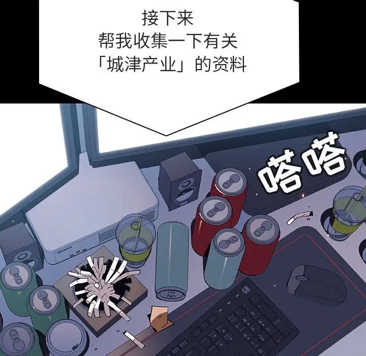 与上司的密约第59话