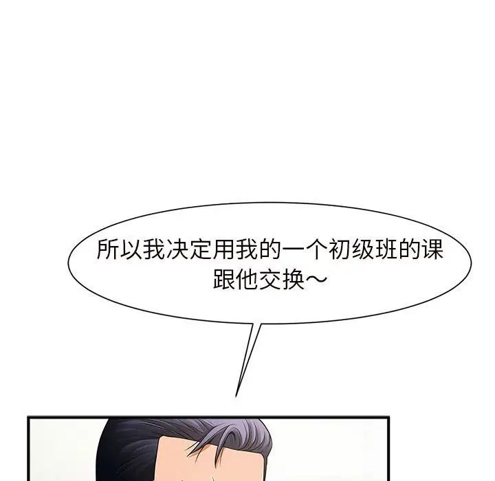 逆袭之路第3话