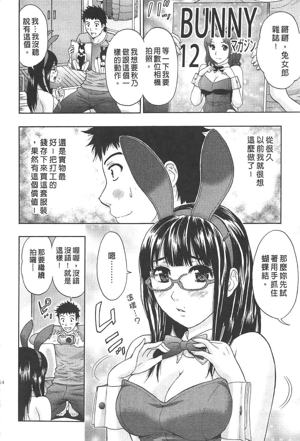 [东タイラ]纠缠的办公室[中国翻訳][东タイラ]纠缠的办公室[中国翻訳]