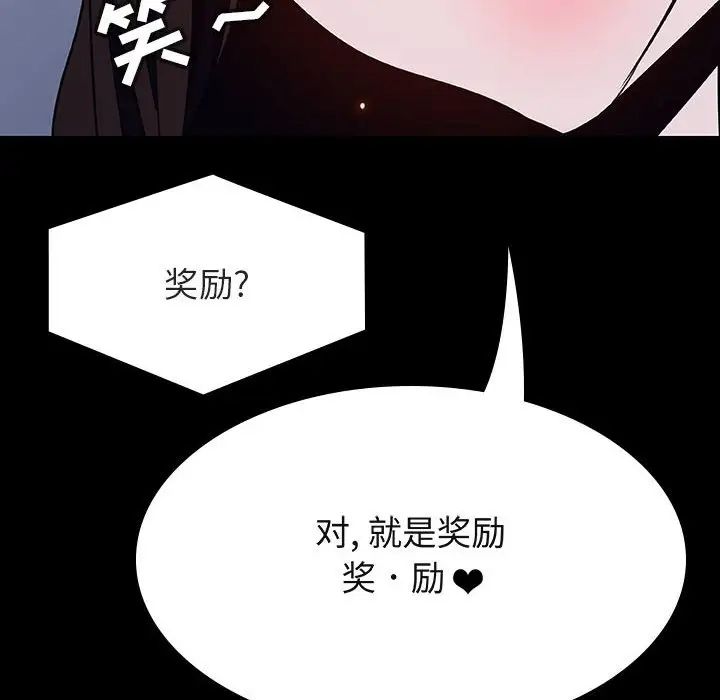 与上司的密约第59话