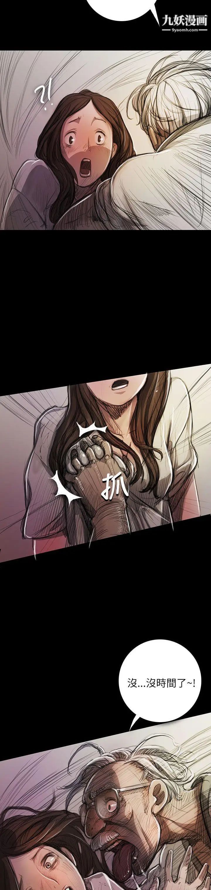 姊姊:莲第9话