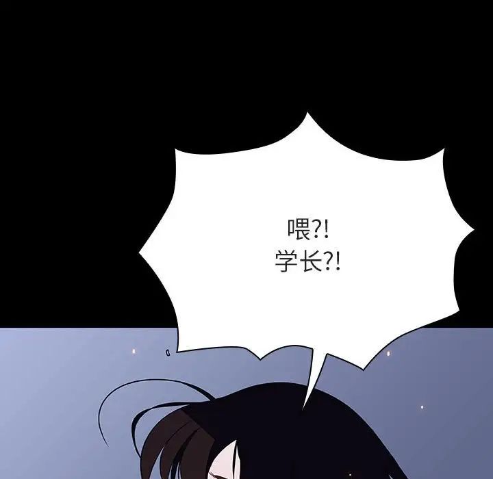 与上司的密约第59话