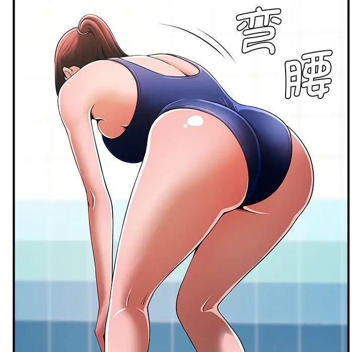 逆袭之路第3话