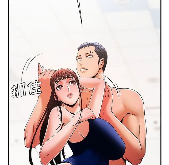 逆袭之路第3话