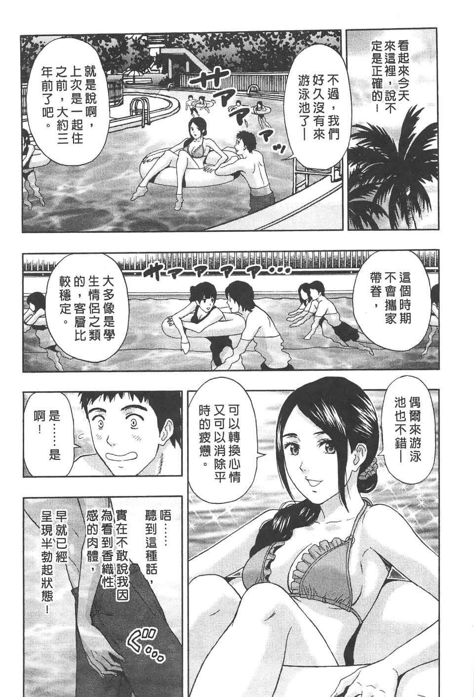 [东タイラ]纠缠的办公室[中国翻訳][东タイラ]纠缠的办公室[中国翻訳]