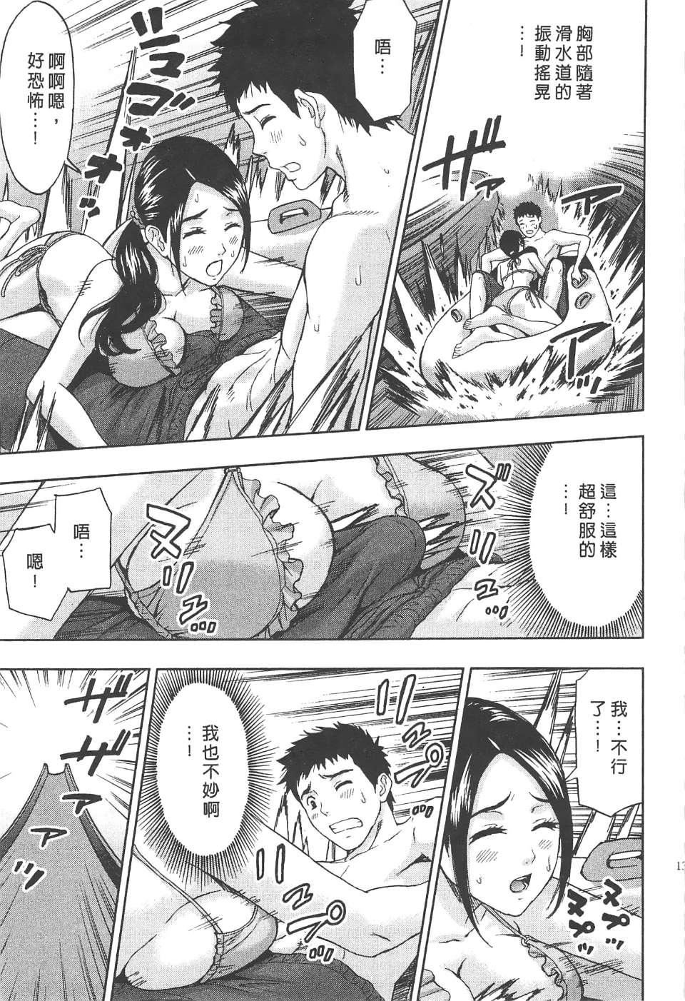 [东タイラ]纠缠的办公室[中国翻訳][东タイラ]纠缠的办公室[中国翻訳]