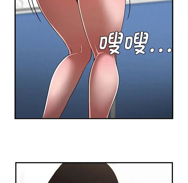 逆袭之路第3话