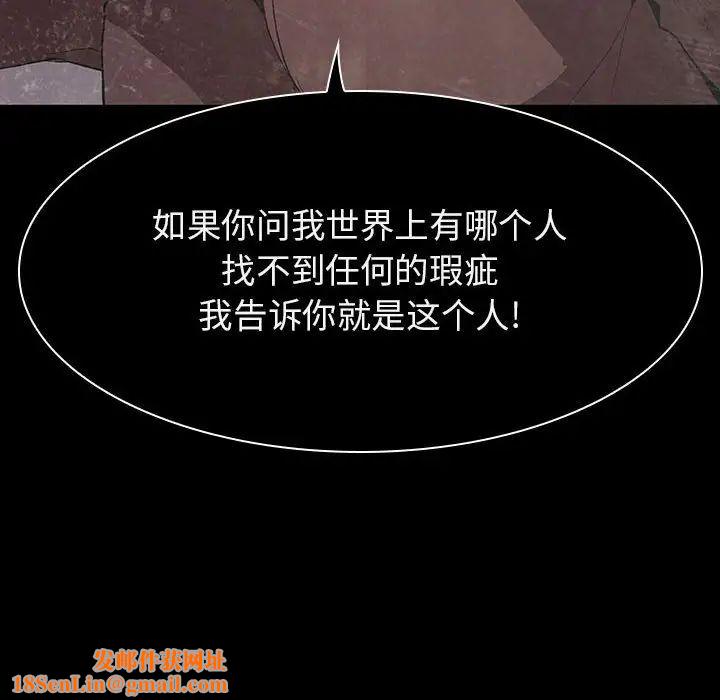 与上司的密约第59话