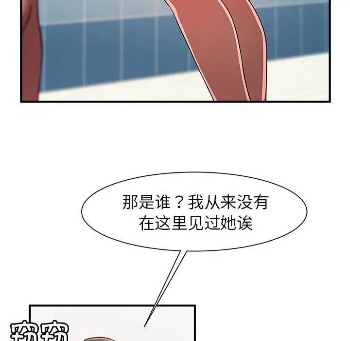 逆袭之路第3话