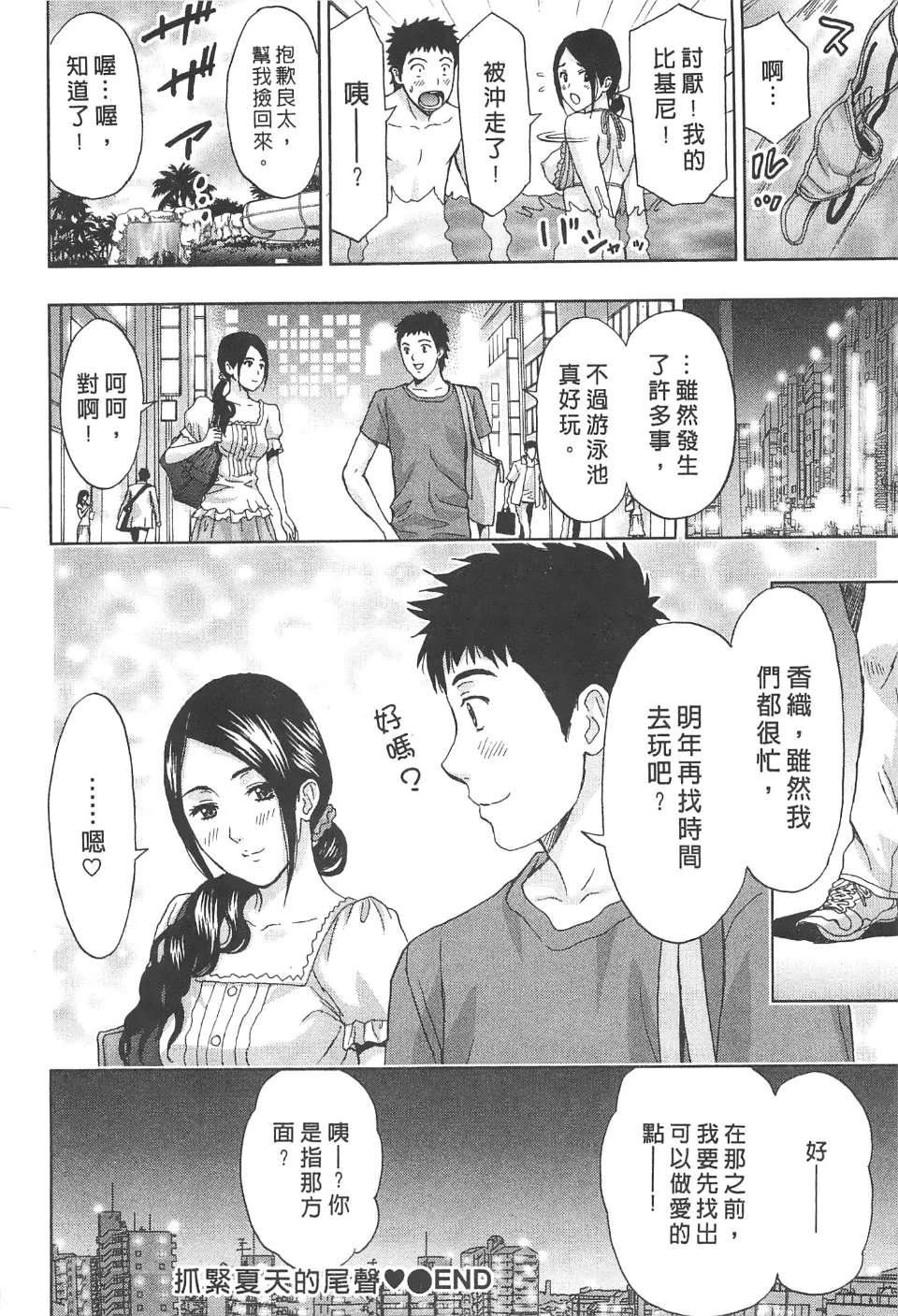 [东タイラ]纠缠的办公室[中国翻訳][东タイラ]纠缠的办公室[中国翻訳]