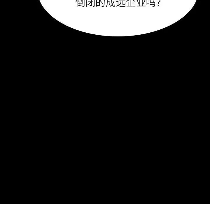 与上司的密约第59话